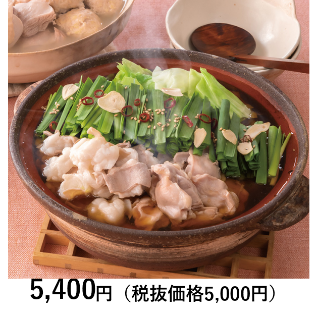 博多華味鳥 もつ鍋セット（約3～4人前）｜カタログギフトのリンベル