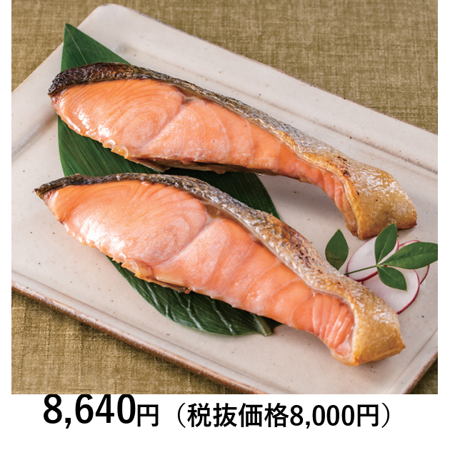 日本の極み] 献上西別新巻鮭姿切身｜カタログギフトのリンベル[公式]