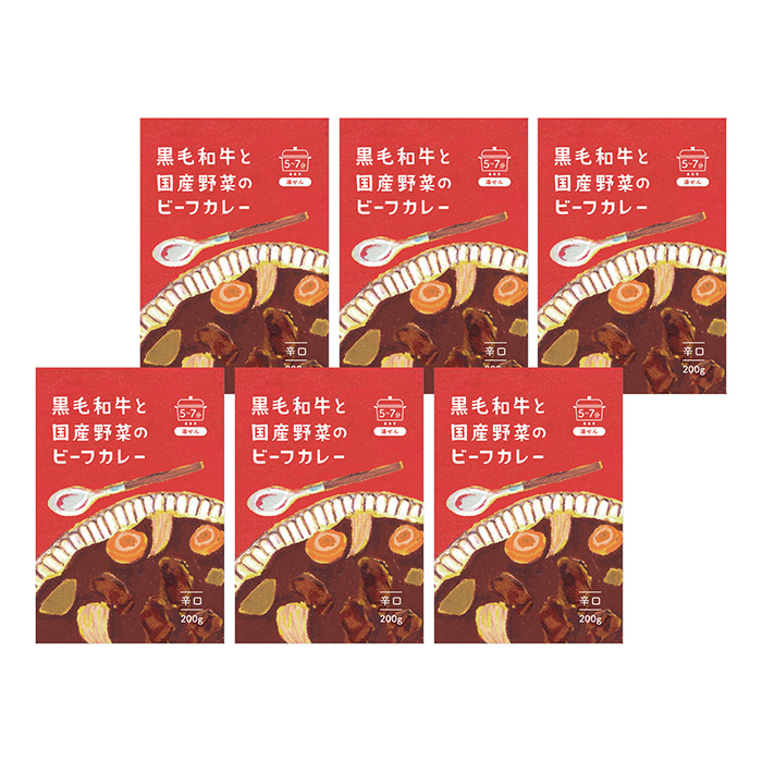 黒毛和牛と国産野菜のビーフカレー 黒毛和牛と国産野菜のビーフカレー