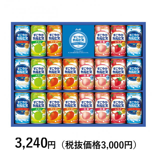アサヒ] アサヒ飲料 すこやかカルピスギフト｜カタログギフトの
