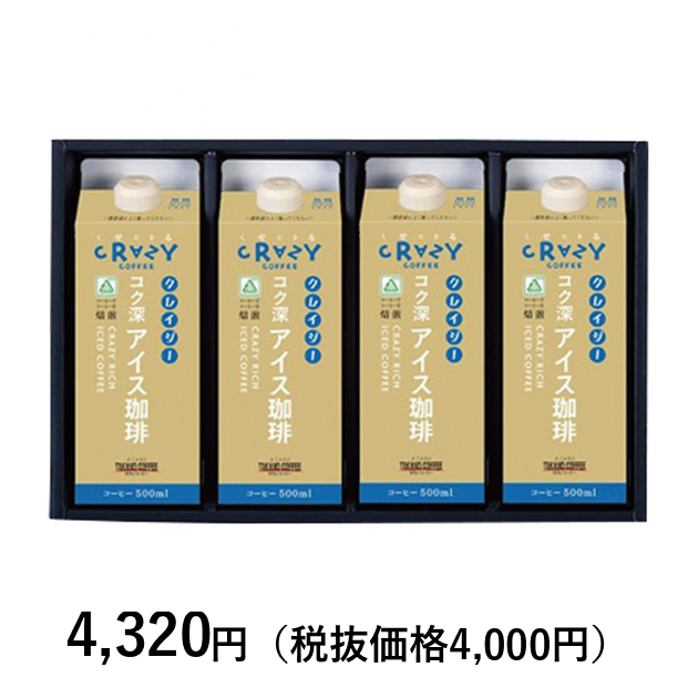 麻布タカノコーヒー] クレイジー コク深 アイス珈琲セット｜カタログ