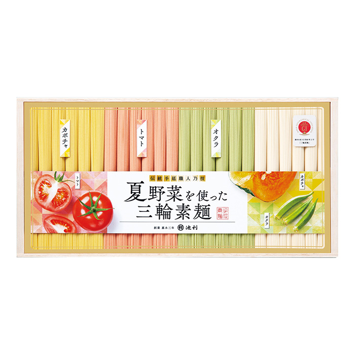 夏野菜を使った 手延三輪素麺 夏野菜を使った 手延三輪素麺