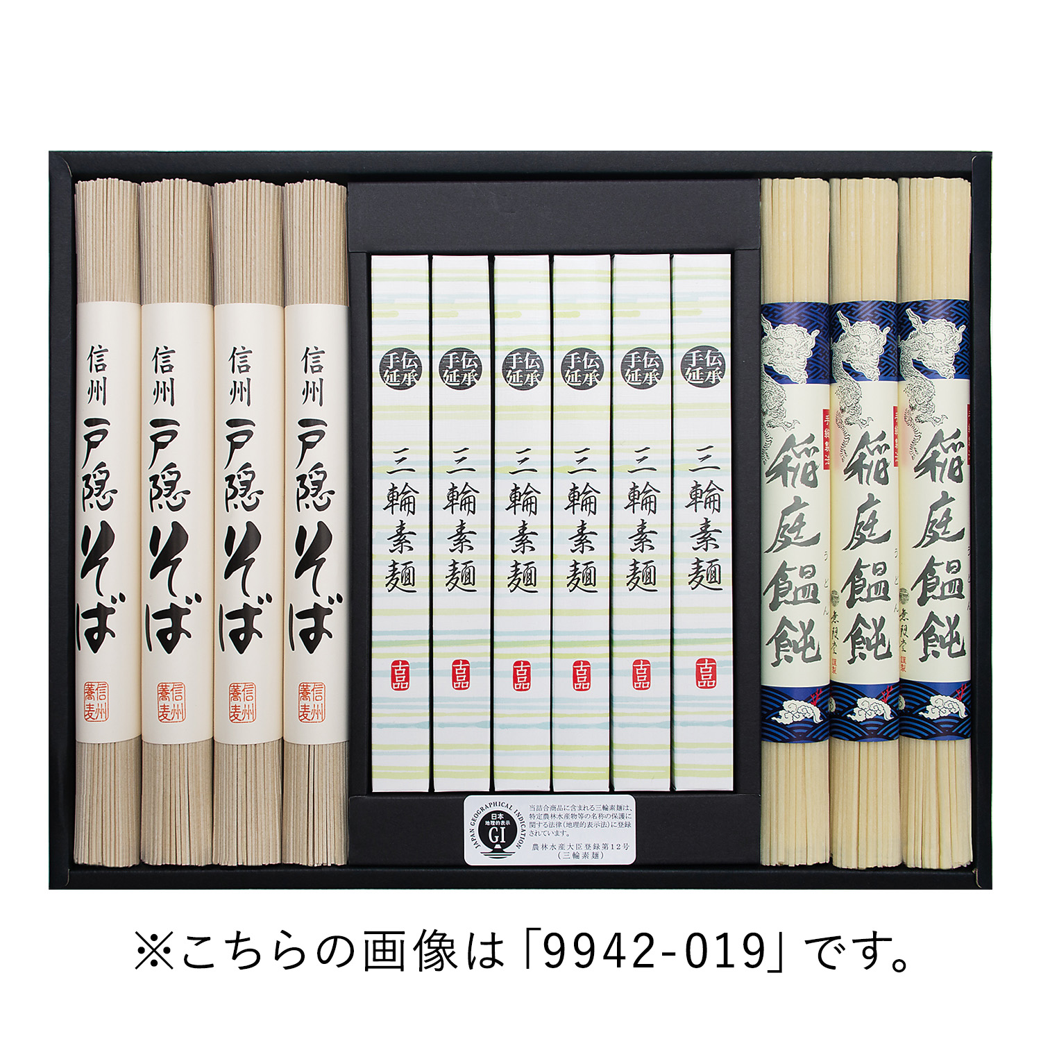 三産地の麺々 三産地の麺々