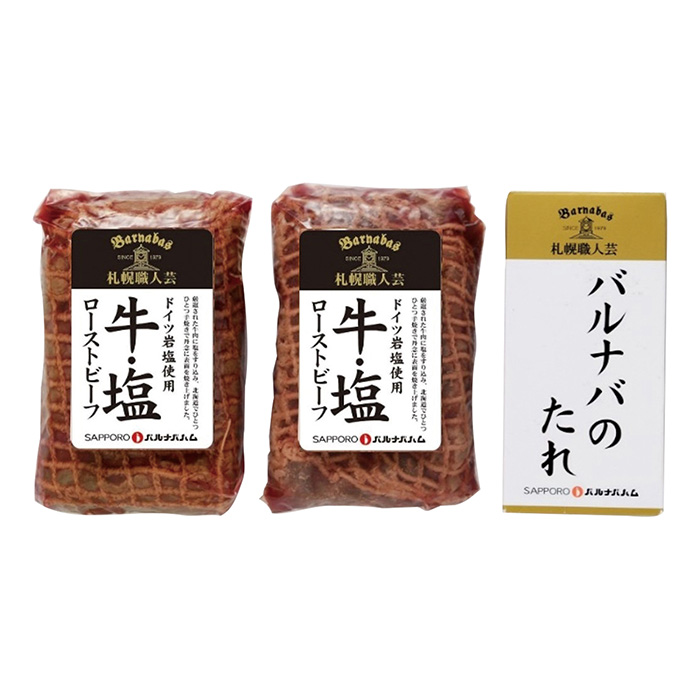 札幌バルナバハム　「牛・塩」鉄板焼きローストビーフセット