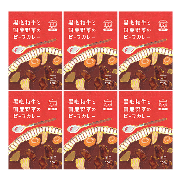 日本の極み 黒毛和牛と国産野菜のビーフカレー