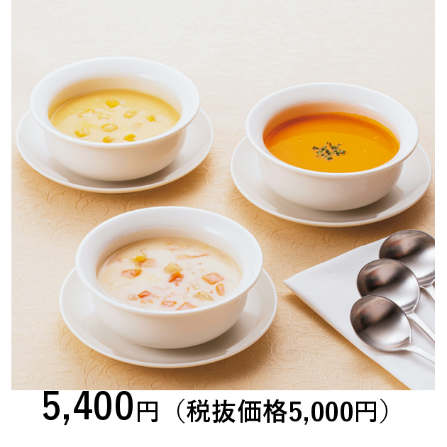 ホテルオークラ]　スープ缶詰詰合せ｜カタログギフトのリンベル[公式]