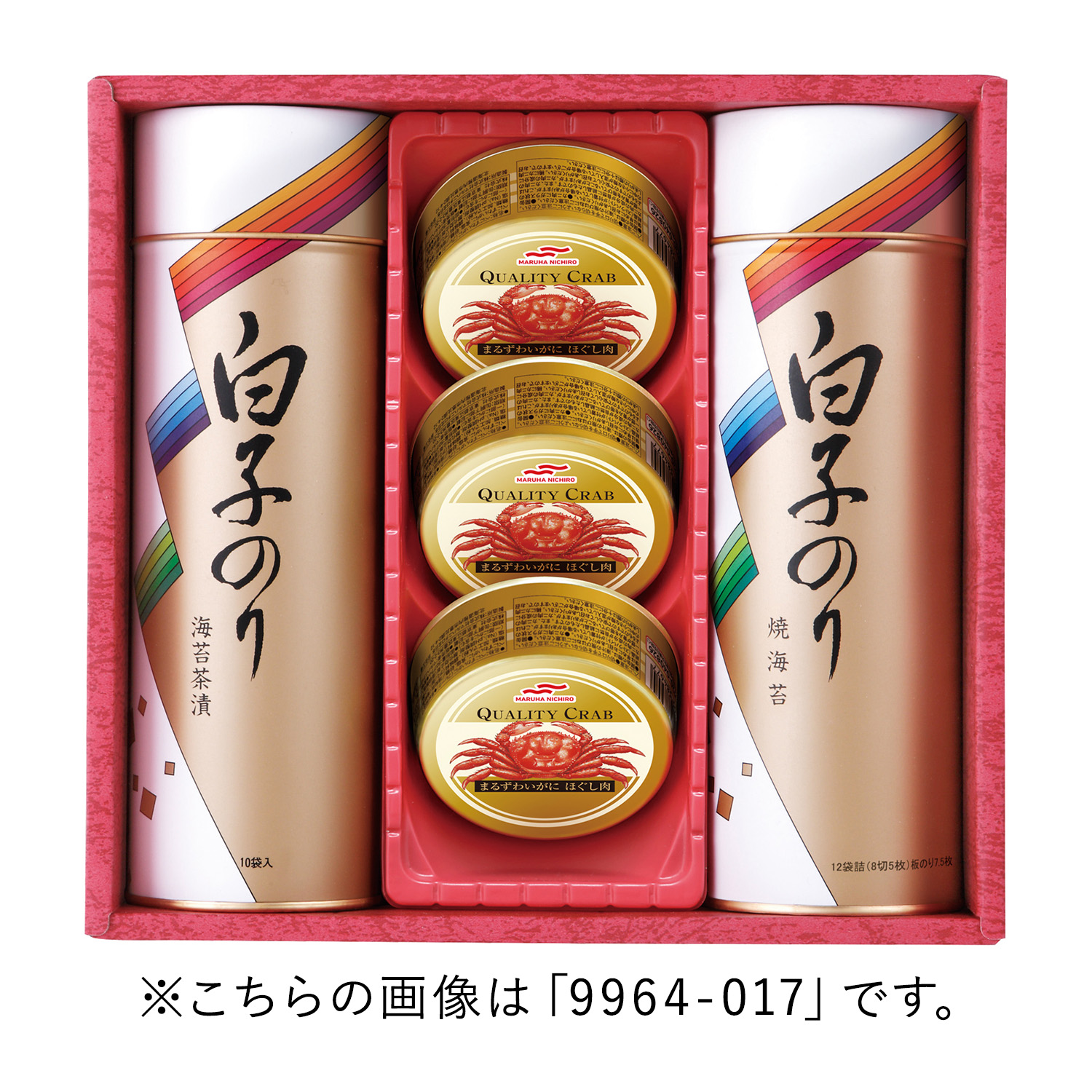 白子のり 海苔・かに缶詰合せ