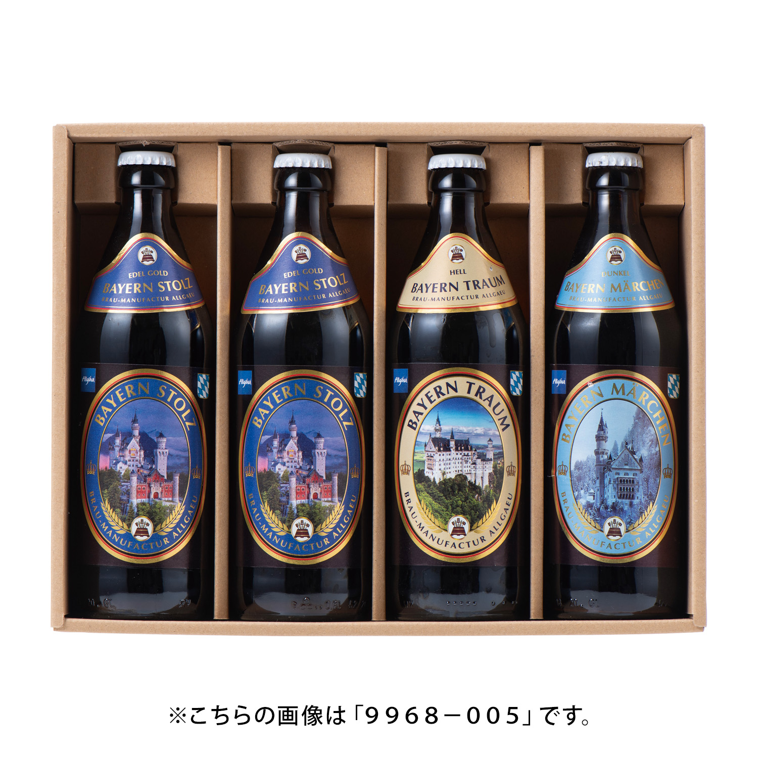 ドイツビールセット
