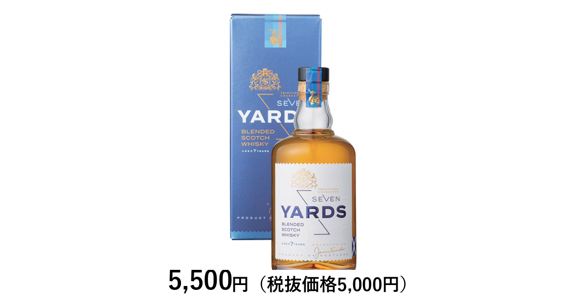 セブンヤーズ ブレンデッド スコッチウイスキー｜カタログギフトの