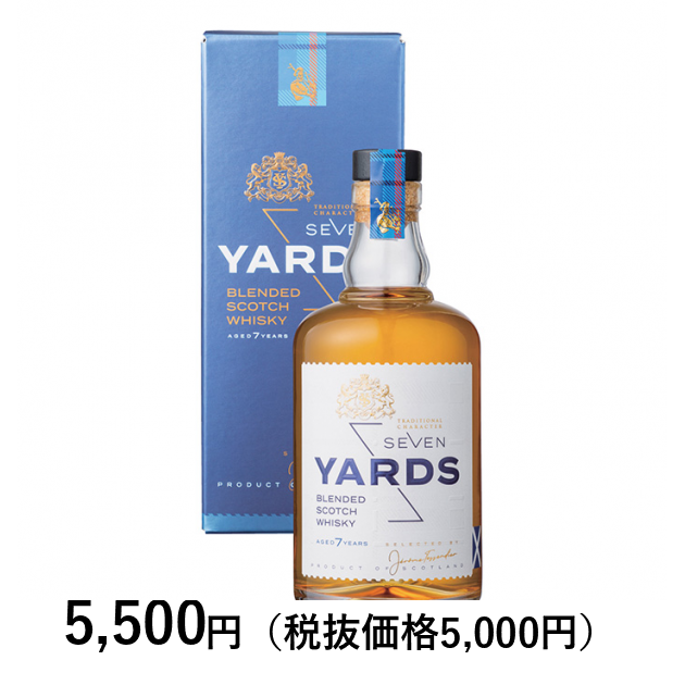 セブンヤーズ ブレンデッド スコッチウイスキー｜カタログギフトの