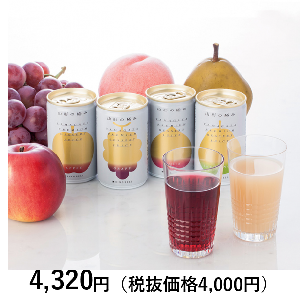 山形の極み] プレミアムデザートジュース 12缶入｜カタログギフトの