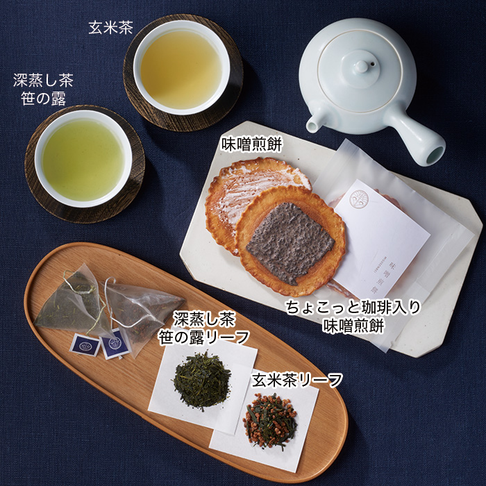 〈なべしま銘茶×井之廣製菓舗〉お茶・味噌煎餅Ａセット