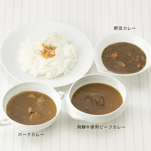 〈キッチン飛騨〉３種のカレー