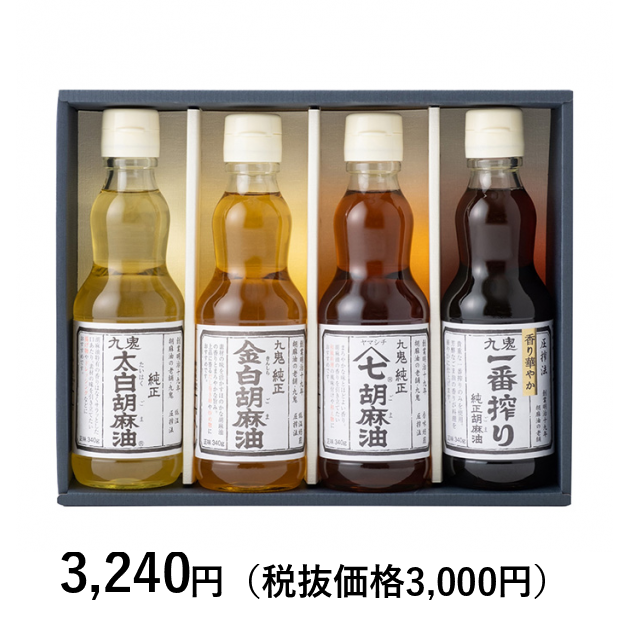 サーラのおすすめ] 〈九鬼産業〉胡麻油詰合せ｜カタログギフトの