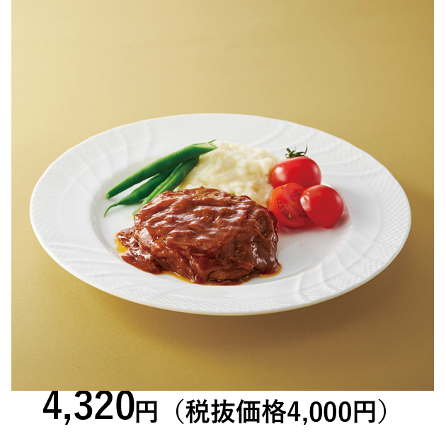 サーラのおすすめ] 〈スギモト〉松阪牛入り煮込みハンバーグ｜カタログ