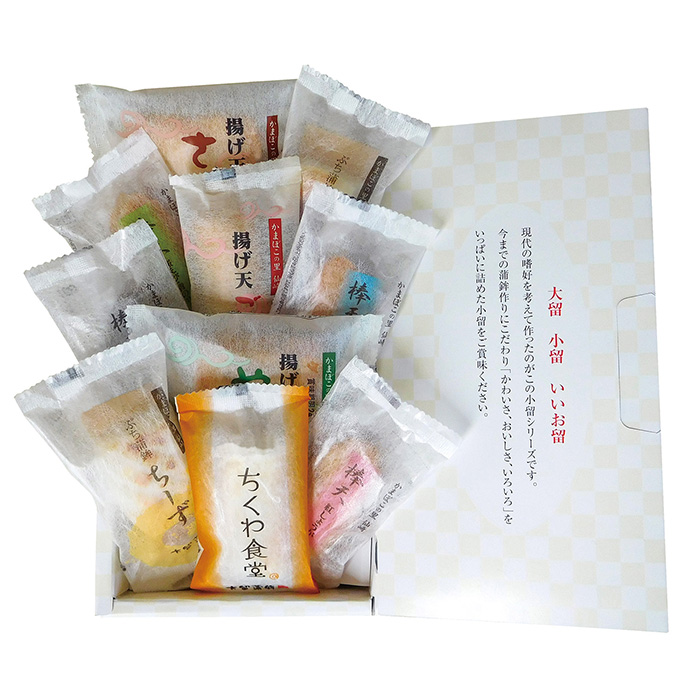〈大留蒲鉾〉小留詰め合せ(10個入) 〈大留蒲鉾〉小留詰め合せ(10個入)