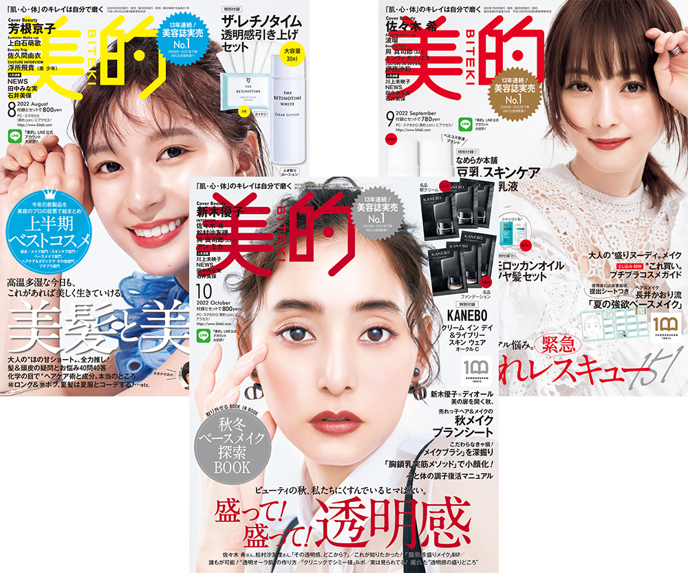 美的イメージ