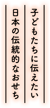 2026年】あんふぁん・ぎゅって 親子おせち二段重通販・特集 送料無料