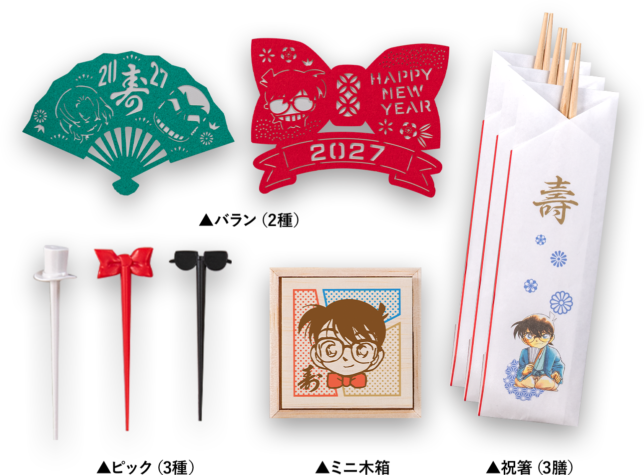 左上 バラン（2種）、左下 ピック（3種）、中央下 ミニ木箱、右 祝箸（3膳）