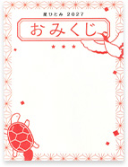 おみくじ