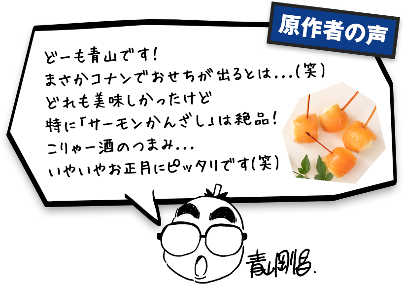 名探偵コナンおせち リンベル 公式 名探偵コナンおせち リンベル 公式