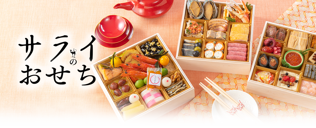 22リンベルのおせち料理特集 通販 予約 リンベル 公式