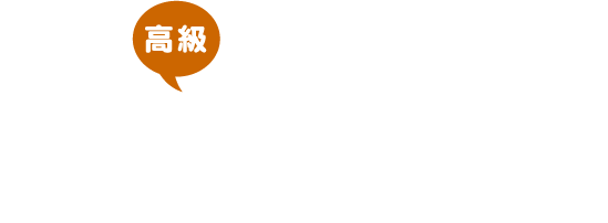 旬の高級フルーツ 2020Autumn