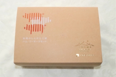 しんけん工房 無塩せきベーコン・無塩せき布巻ロースハム レビュー1 01