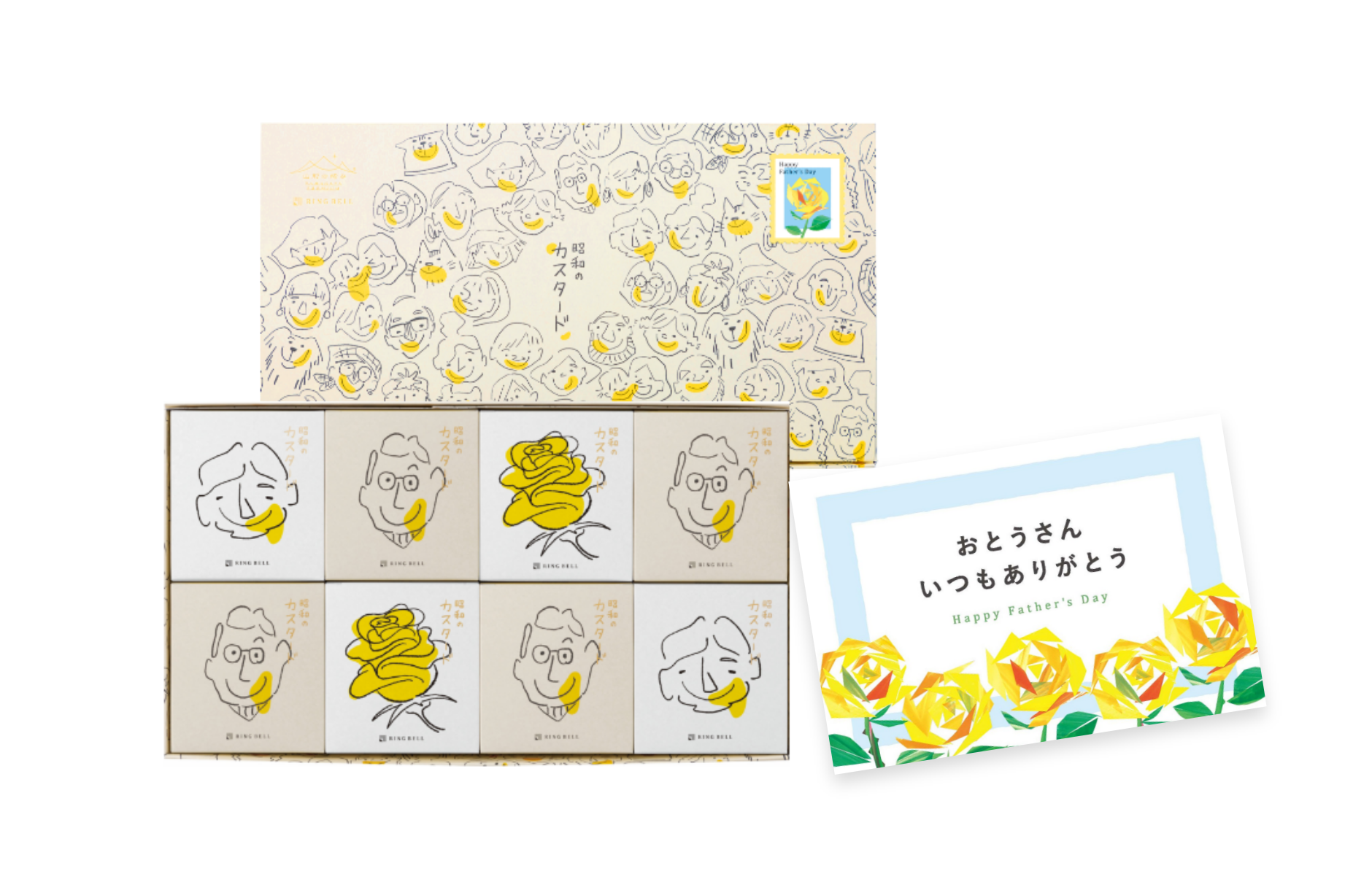 父の日限定商品イメージ