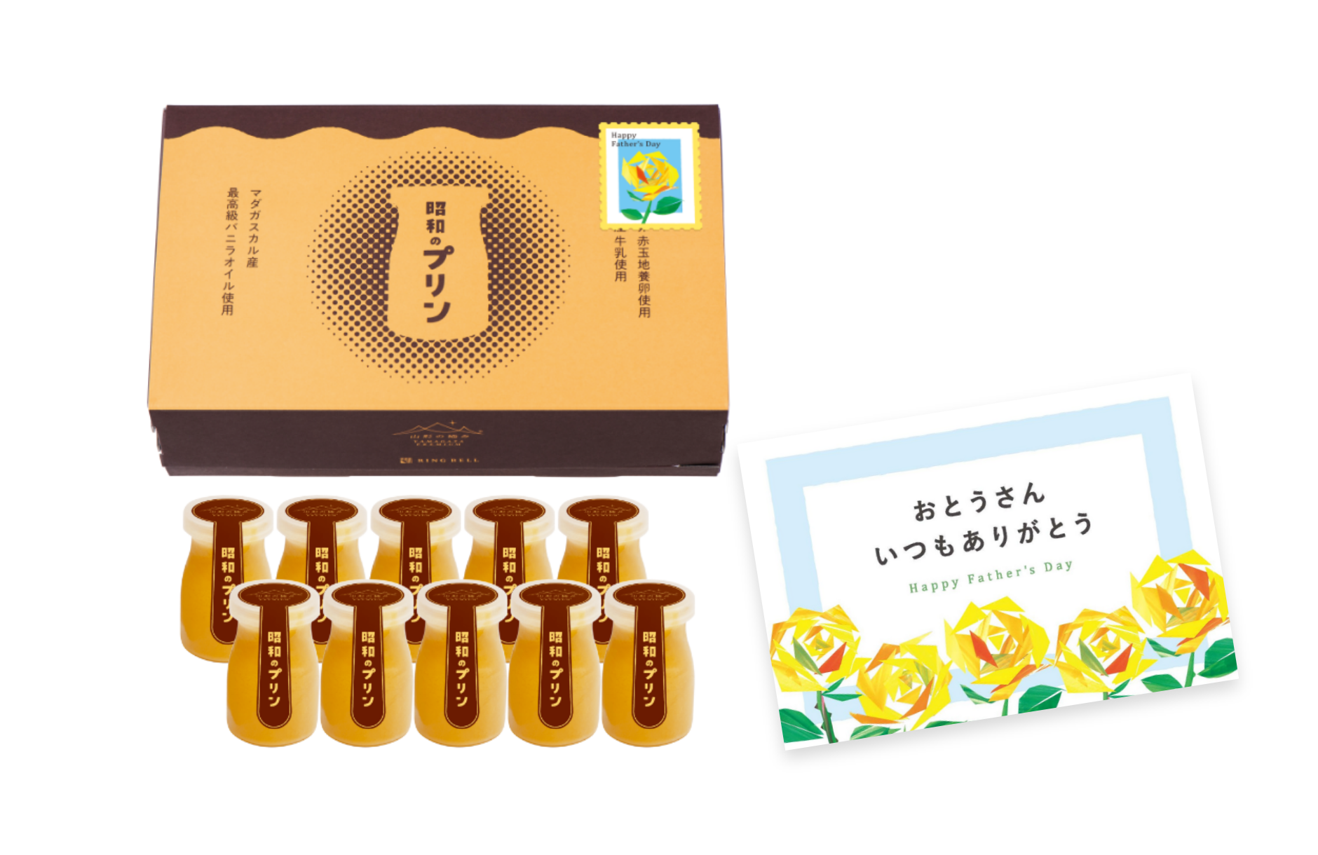 父の日限定商品イメージ
