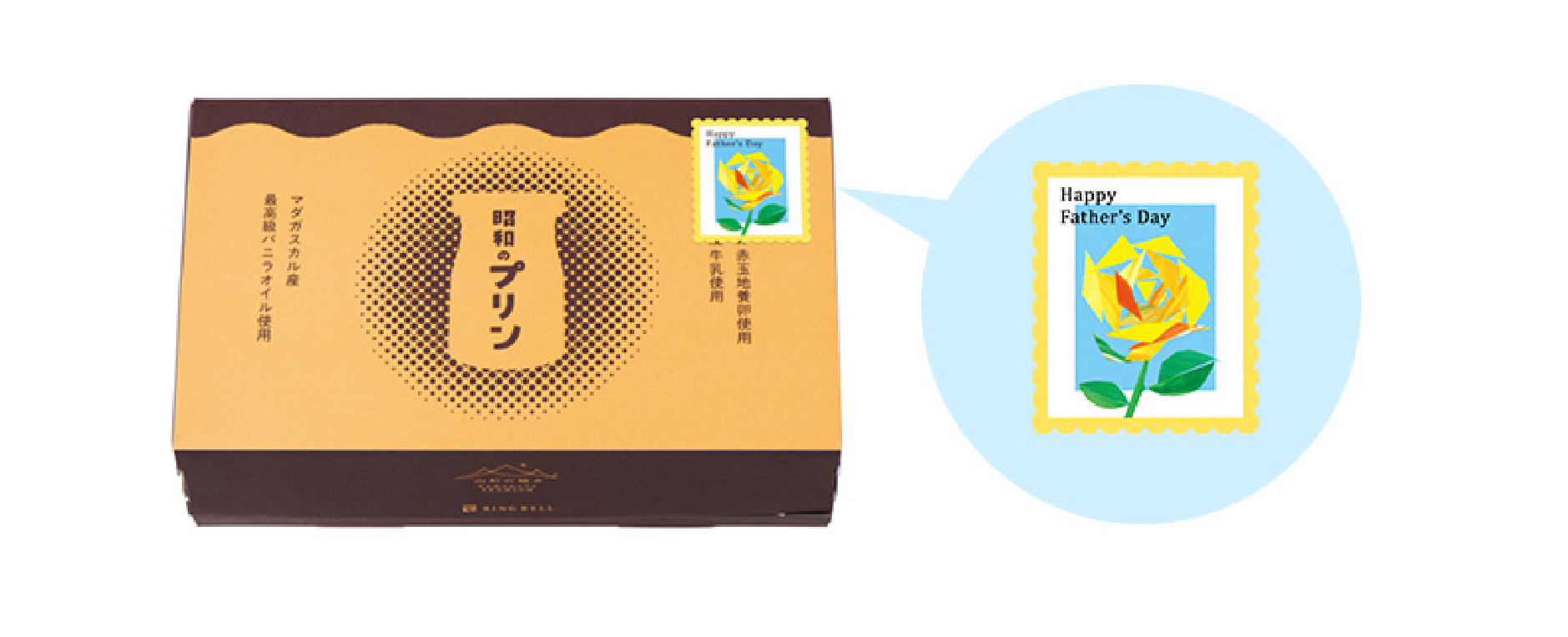 父の日専用ギフトシール