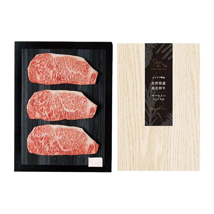 「ひらやの輝跡」長野県産黒毛和牛 サーロインステーキ 500g