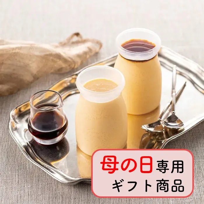 昭和のプリン 10個