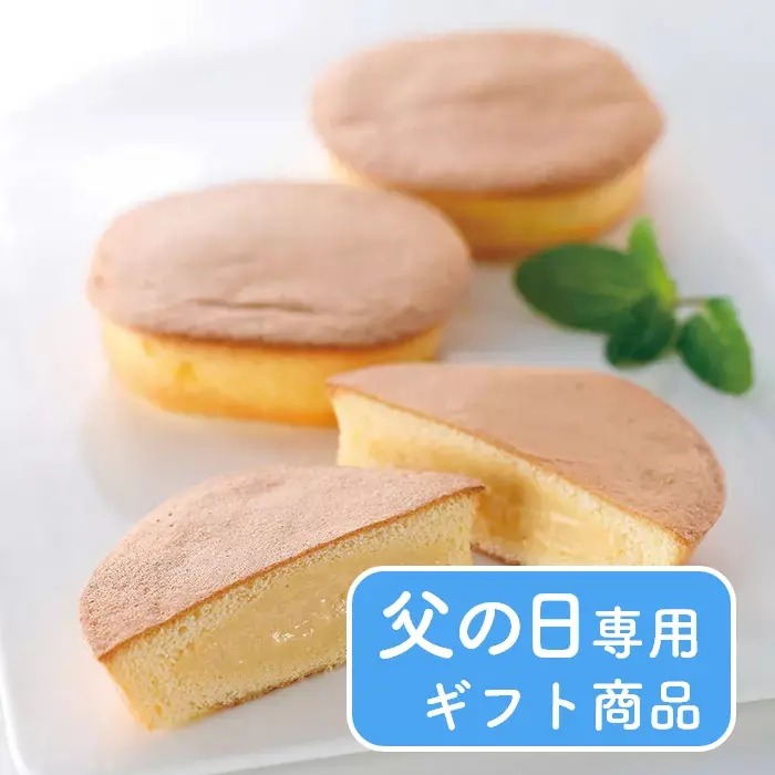 山形県 昭和のカスタード 14個