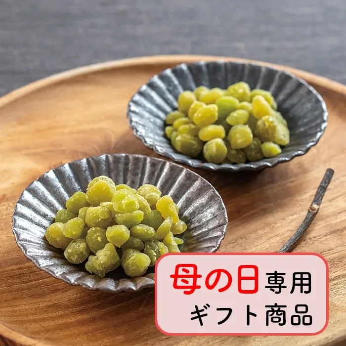 山形和菓子 ふっくら ふくふく ふうき豆 8カップ