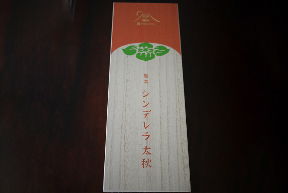 シンデレラ太秋 写真1