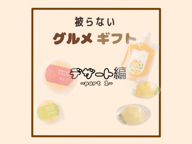 インスタグラム「日本の極み 商品開発部」