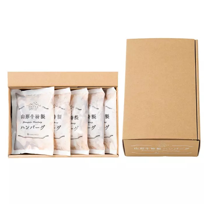 山形牛特製ハンバーグ ５個