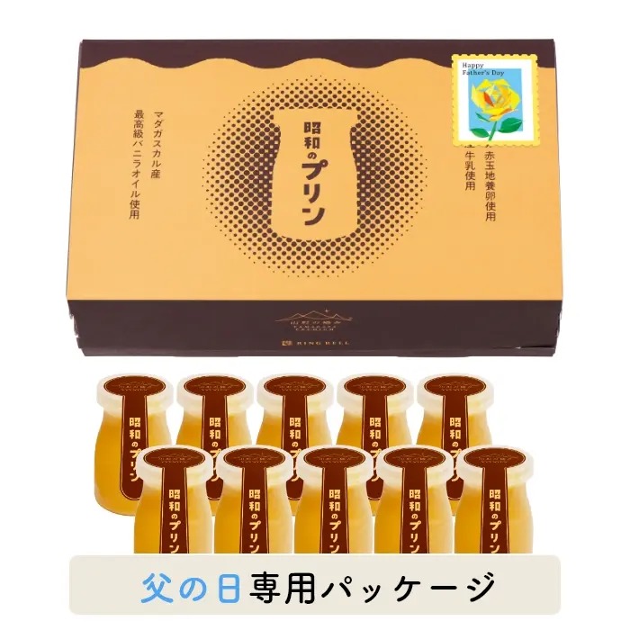 昭和のプリン 10個