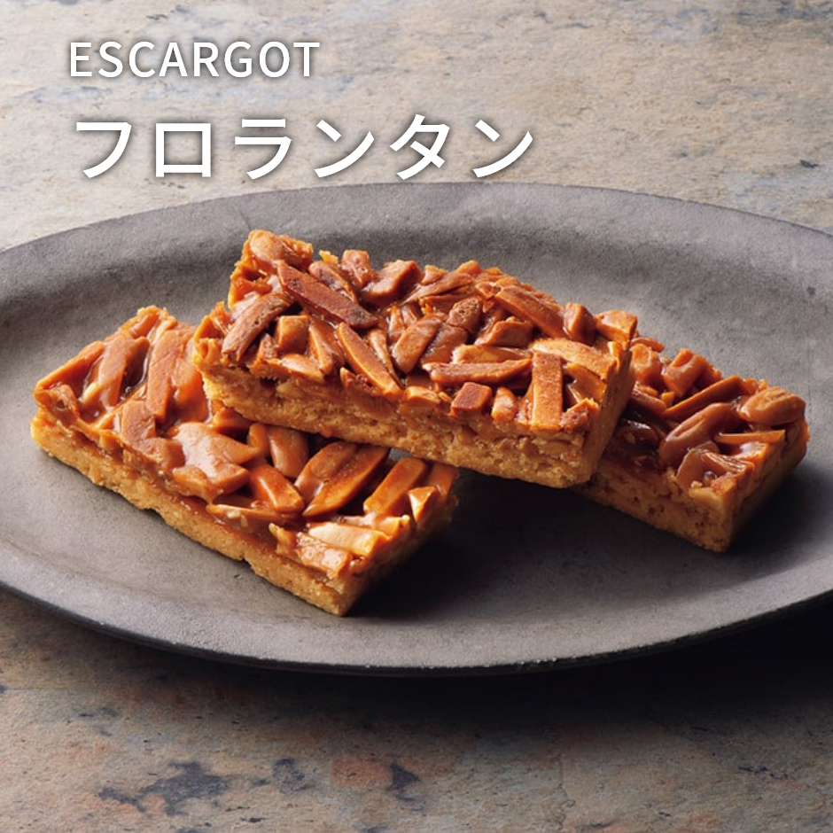 ESCARGOT フロランタン