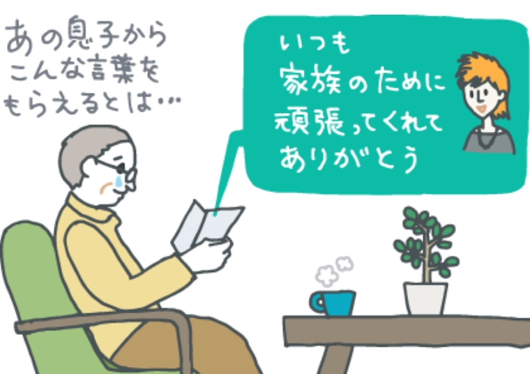 【文例つき】長寿祝いに添えたい!喜ばれるメッセージ