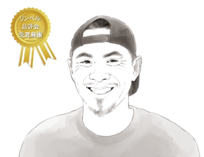 松栗