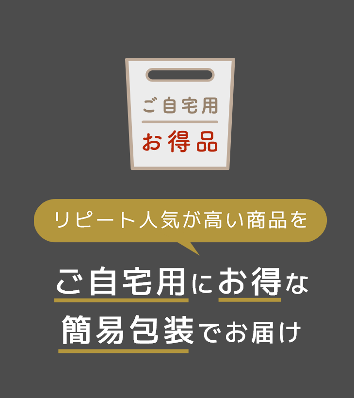 日本の極みのお取り寄せ