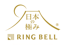 日本の極み RINGBELL