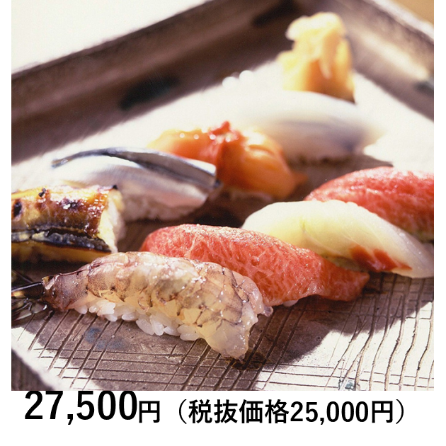 久兵衞食事券2人前 5万円分