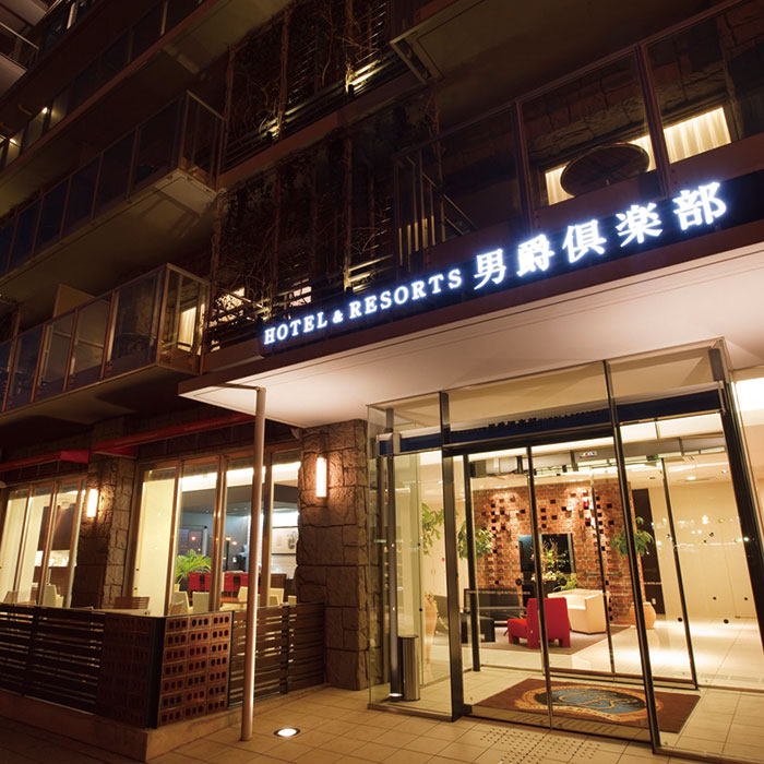 　［北海道・函館］ＨＡＫＯＤＡＴＥ　男爵倶楽部ホテル＆リゾーツ　ペア宿泊