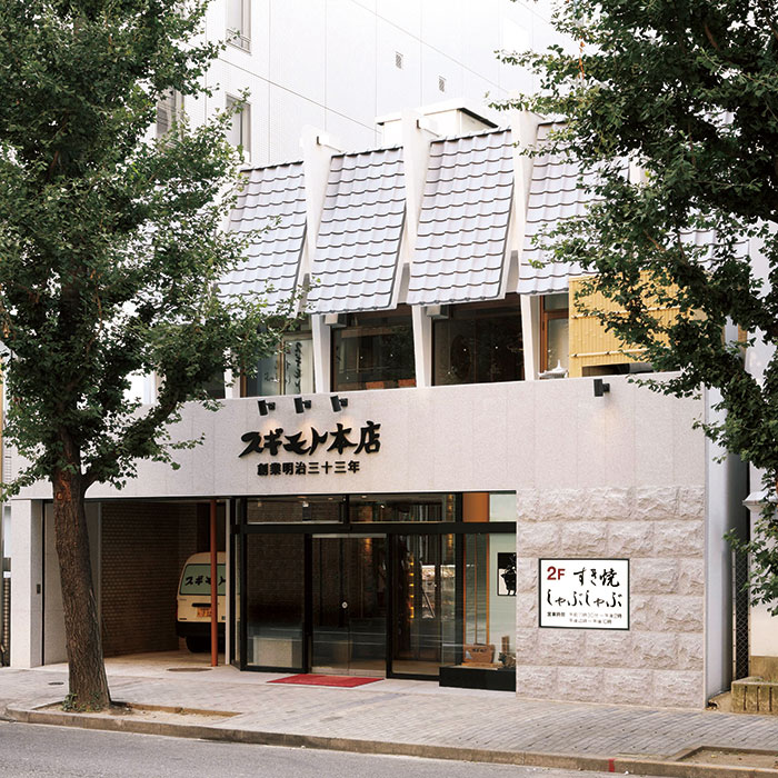 　［愛知・名古屋］スギモト本店　ランチ／ディナーペア