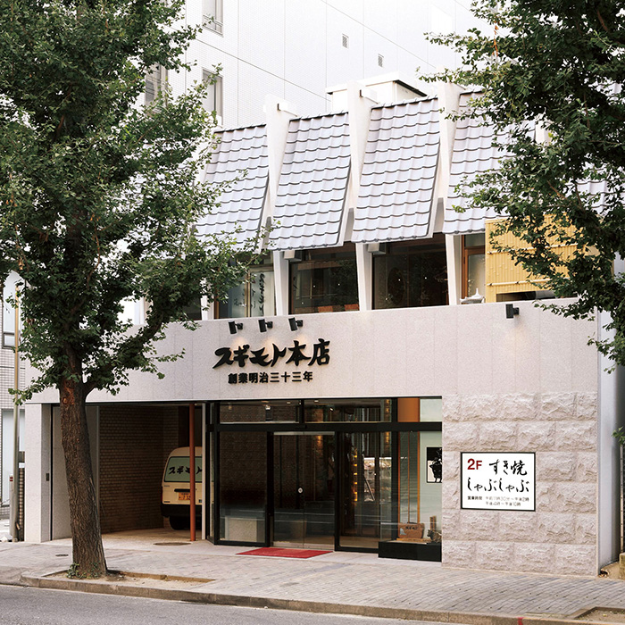 　［愛知・名古屋］スギモト本店　ランチ／ディナーペア