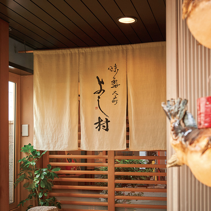 　［石川・金沢］味處　よし村　ランチペア