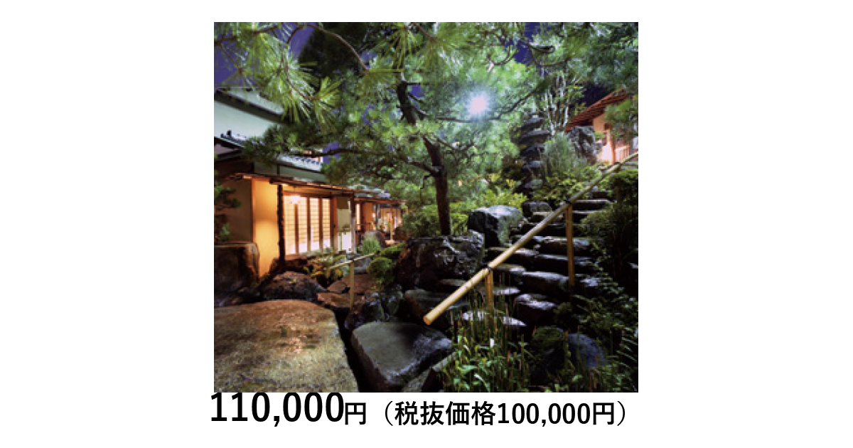 静岡・熱海］あたみ石亭 ペア宿泊｜体験ギフト リンベル｜カタログ 